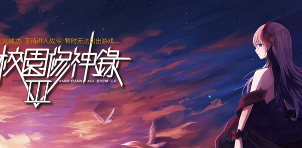 魔兽争霸3校园修神录5.6隐藏英雄密码是什么
