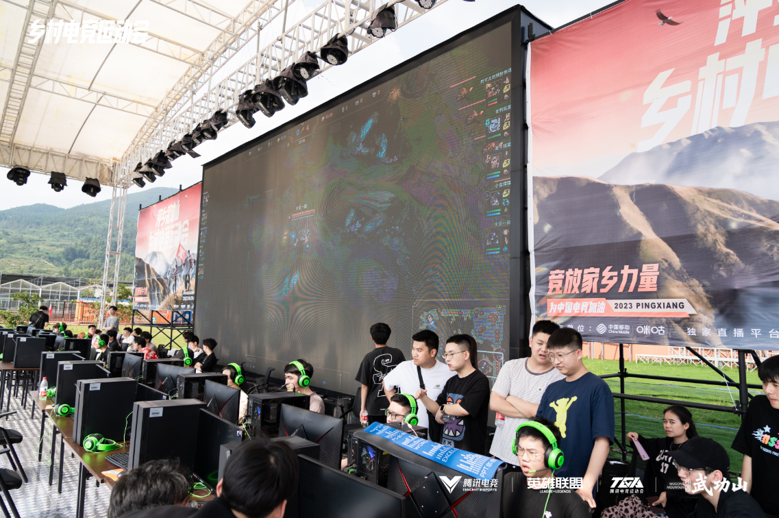 热爱助力中国电竞，萍乡武功山乡村运动会**举办