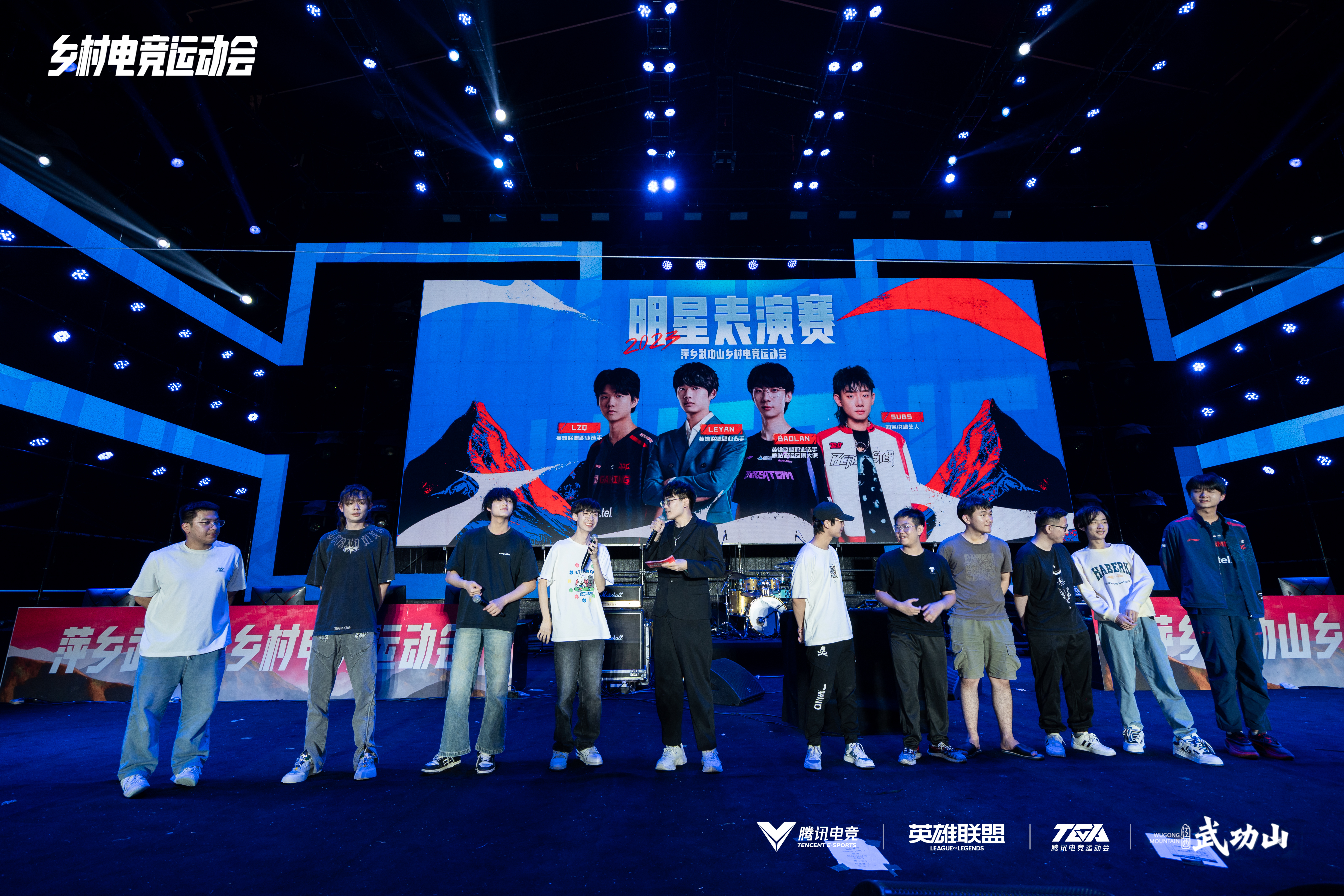 热爱助力中国电竞，萍乡武功山乡村运动会**举办