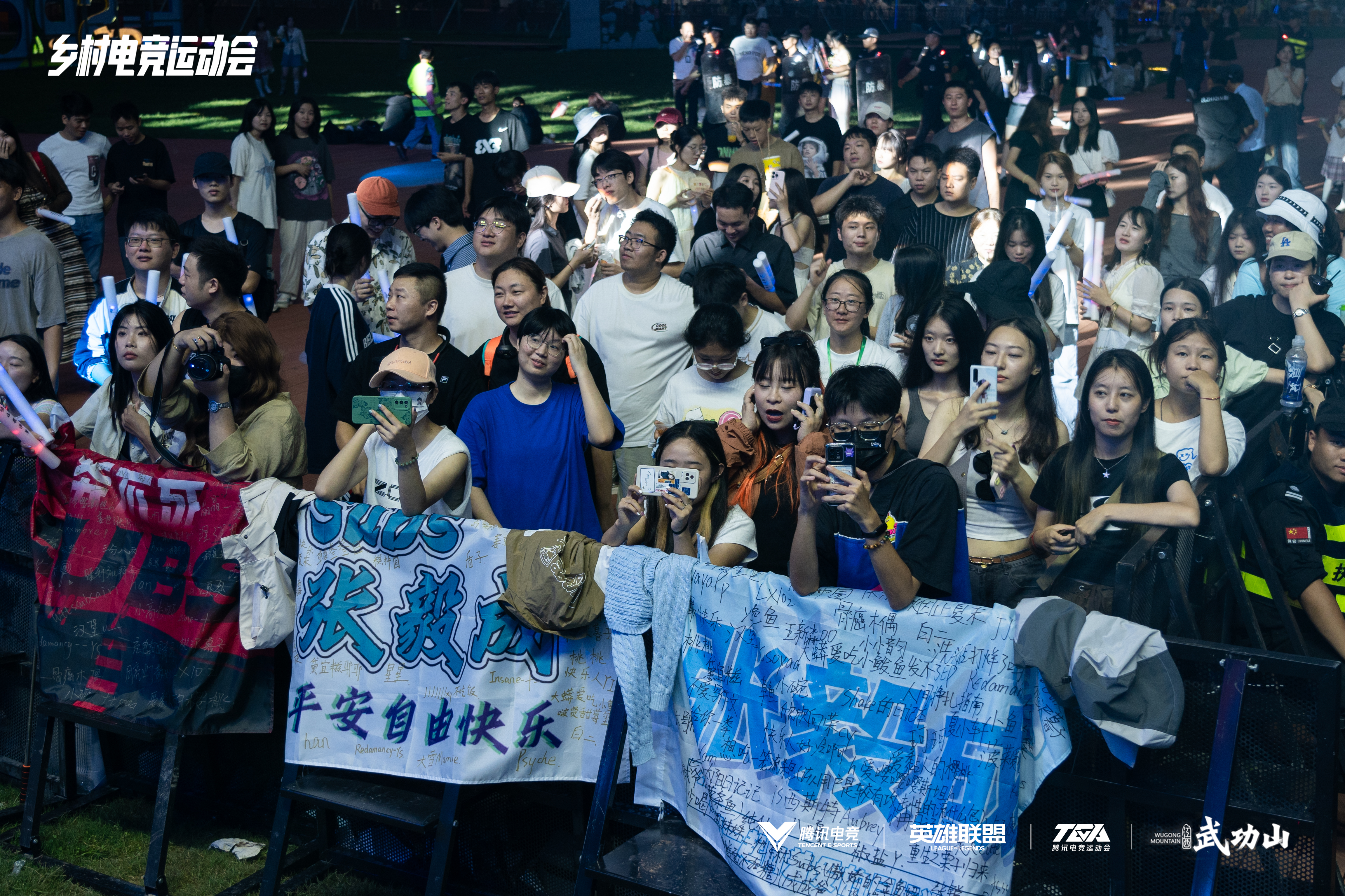 热爱助力中国电竞，萍乡武功山乡村运动会**举办