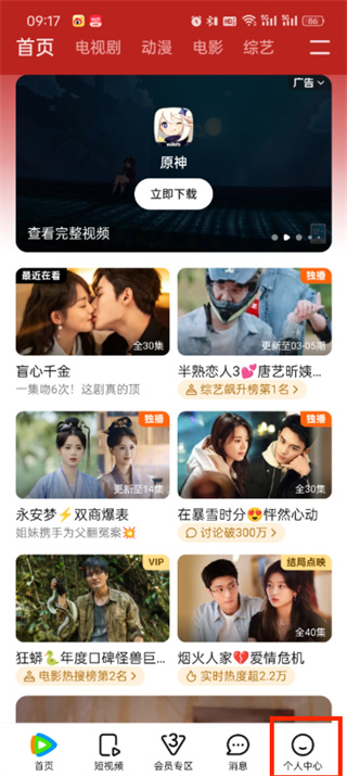 《腾讯视频》删除自己发的弹幕方法详细介绍