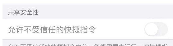 iphone电视直播快捷指令
