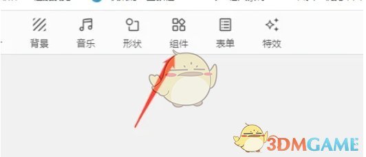 《易企秀》添加地图导航方法