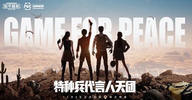 和平精英ss24新赛季什么时候更新