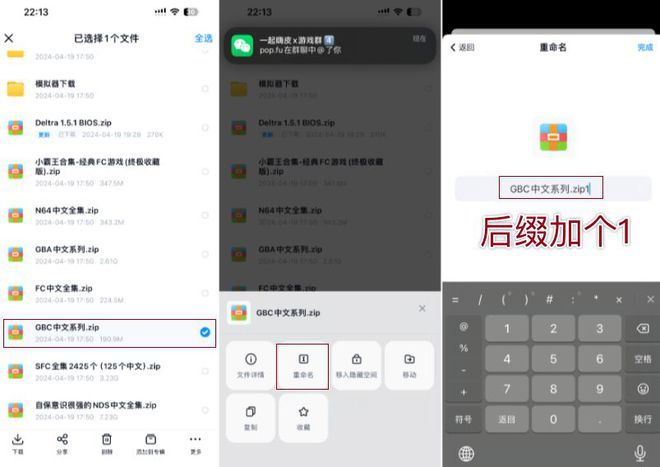 Delta模拟器金手指代码怎么用 Delta Game Emulator金手指代码使用方法介绍