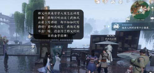 逆水寒手游梦故事中探索任务攻略