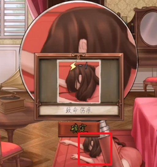 《隐秘的原罪1香榭庄园事件》*案流程二（上）攻略分享