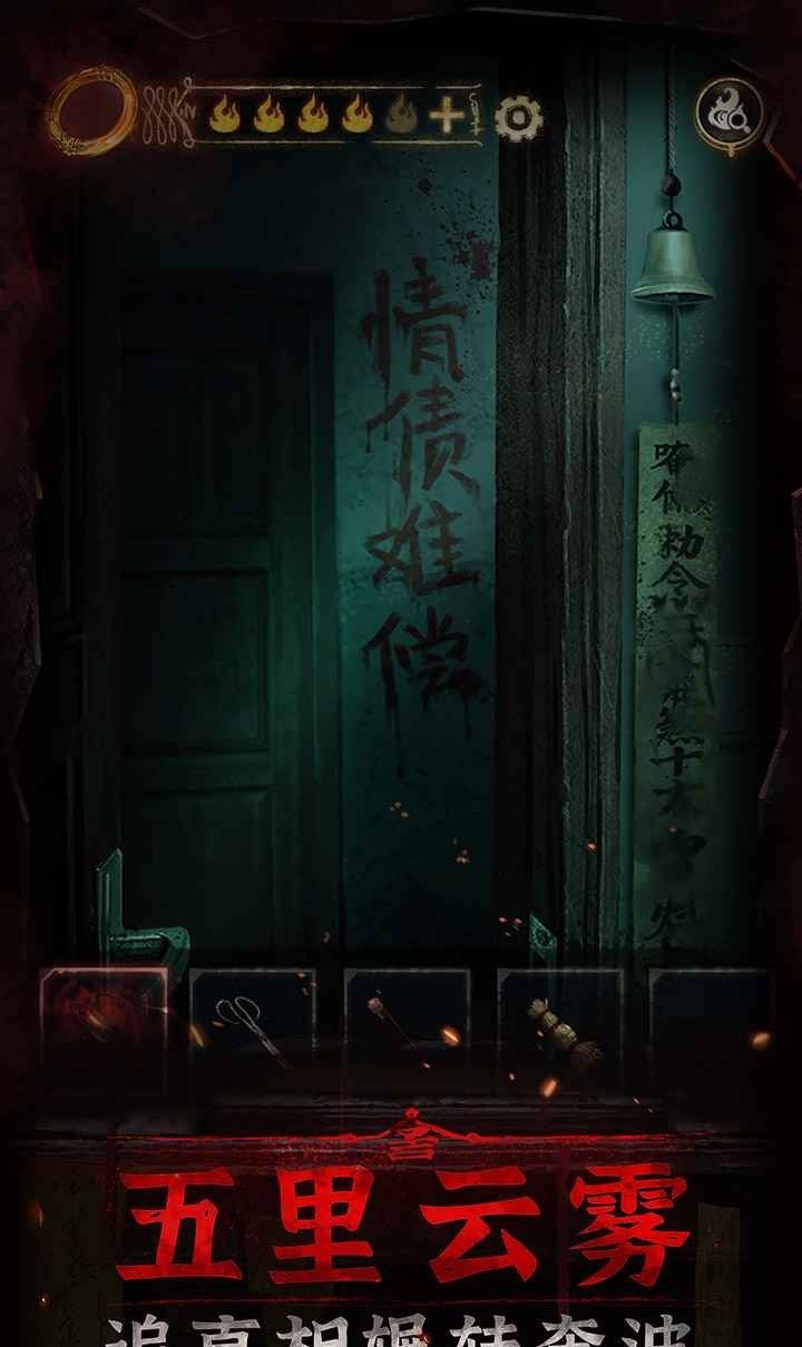《纸嫁衣3鸳鸯债》剧情全解析攻略大全