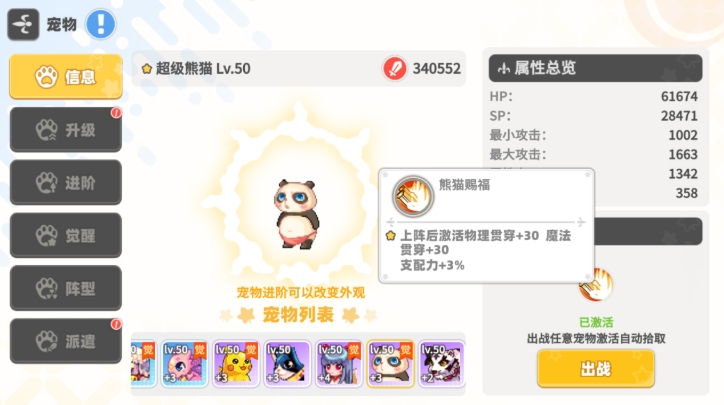 《彩虹橙》宠物系统玩法介绍