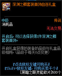 DNF赛贝琳商店可以兑换哪些道具_赛贝琳商店可兑换道具一览