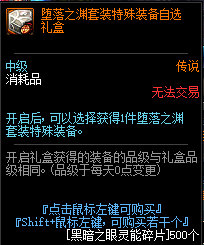DNF赛贝琳商店可以兑换哪些道具_赛贝琳商店可兑换道具一览