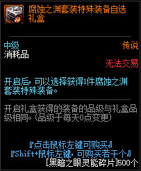 DNF赛贝琳商店可以兑换哪些道具_赛贝琳商店可兑换道具一览