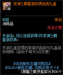 DNF赛贝琳商店可以兑换哪些道具_赛贝琳商店可兑换道具一览
