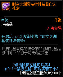 DNF赛贝琳商店可以兑换哪些道具_赛贝琳商店可兑换道具一览