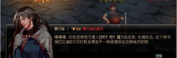 DNF赛贝琳商店可以兑换哪些道具_赛贝琳商店可兑换道具一览
