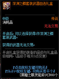 DNF赛贝琳商店可以兑换哪些道具_赛贝琳商店可兑换道具一览