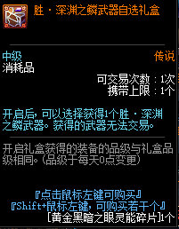 DNF赛贝琳商店可以兑换哪些道具_赛贝琳商店可兑换道具一览