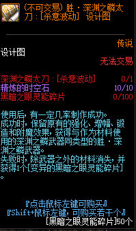DNF赛贝琳商店可以兑换哪些道具_赛贝琳商店可兑换道具一览