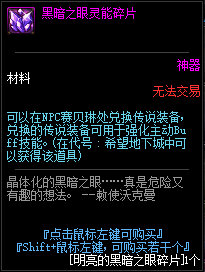 DNF赛贝琳商店可以兑换哪些道具_赛贝琳商店可兑换道具一览