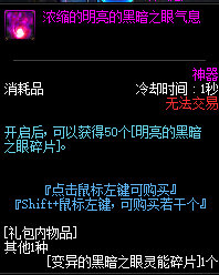 DNF赛贝琳商店可以兑换哪些道具_赛贝琳商店可兑换道具一览