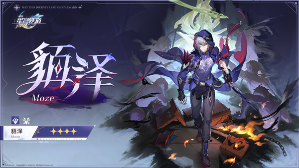 崩坏星穹铁道貊泽光锥怎么选择