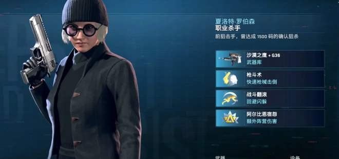 《看门狗：军团》获得好看杀手小姐姐方法说明