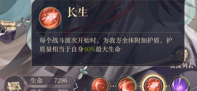 《如鸢》郭解技能强度分析