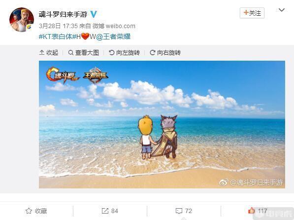 魂斗罗表白王者荣耀 百里守约新皮肤或将提前上线了