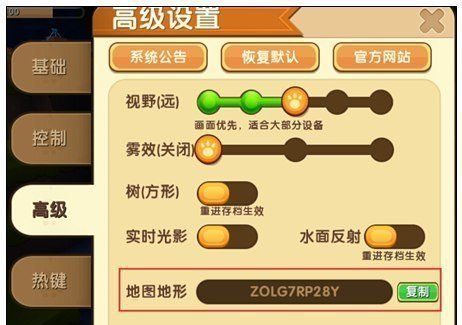 《迷你世界》2021*激活码汇总