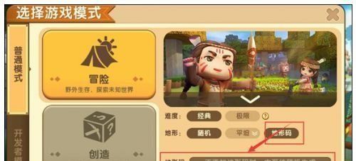 《迷你世界》2021*激活码汇总
