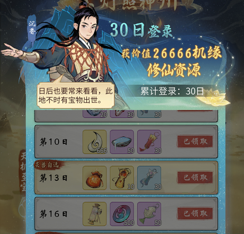 ​《一念逍遥》福利服【戏颂神州】今日上线 两天元婴瓜分十万