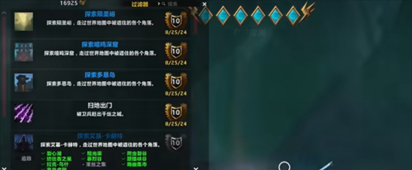 《魔兽世界》地心之战探路者成就攻略