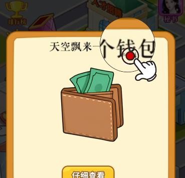 逆转人生游戏攻略大全 逆转人生图文攻略汇总