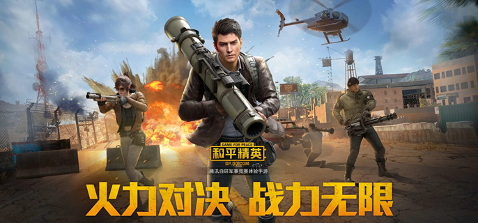 和平精英治疗机器人怎么用