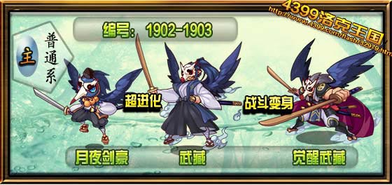 洛克王国武藏技能搭配_武藏技能怎么搭配