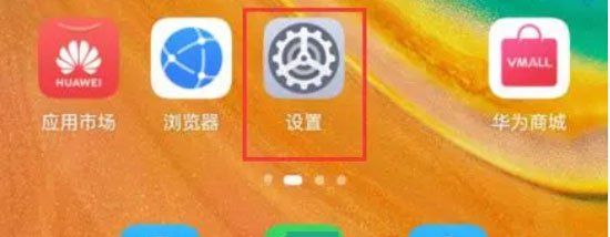 《华为》地震预报设置教程