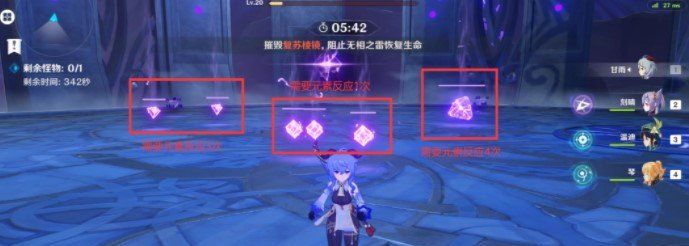 《原神》无相交响诗无相之雷打法攻略