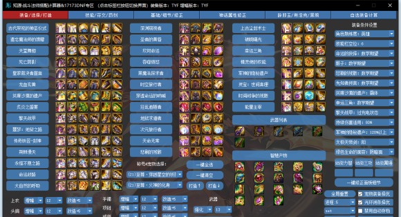 《DNF》神话改版排名战法一览