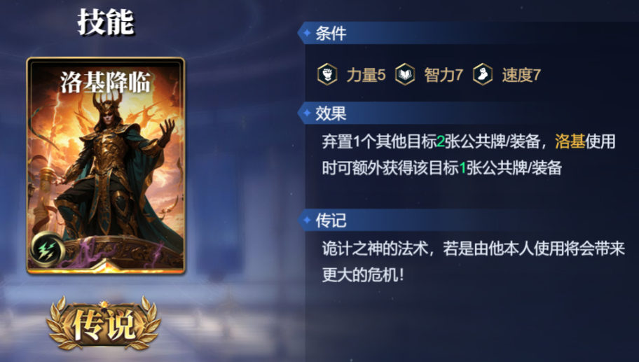《诸神竞技场》耶梦加得技能构筑卡组推荐