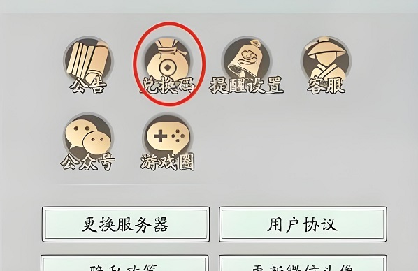寻道大千一万桃子兑换码 寻道大千2024最新兑换码