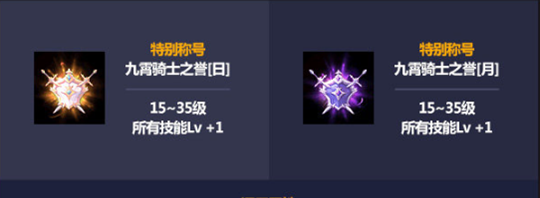 《DNF》2021五一称号宝珠介绍