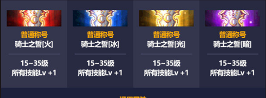 《DNF》2021五一称号宝珠介绍