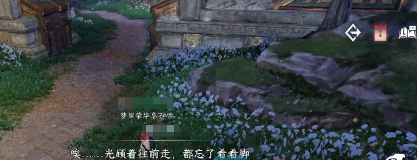 《逆水寒手游》迷谷逢蝉奇遇攻略