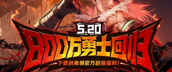 dnf手游预创角活动怎么做 预创角活动参与方法介绍