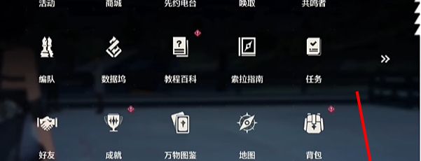 《鸣潮》画质设置方法