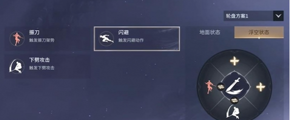 《永劫无间手游》键位置方法