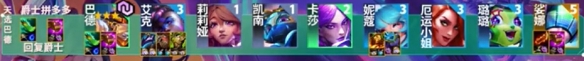云顶之弈s10新手阵容推荐13