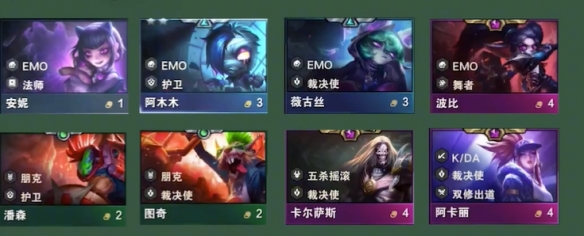 云顶之弈s10新手阵容推荐15
