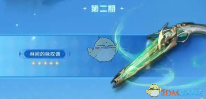 《鸣潮》2.3版本卡池爆料一览