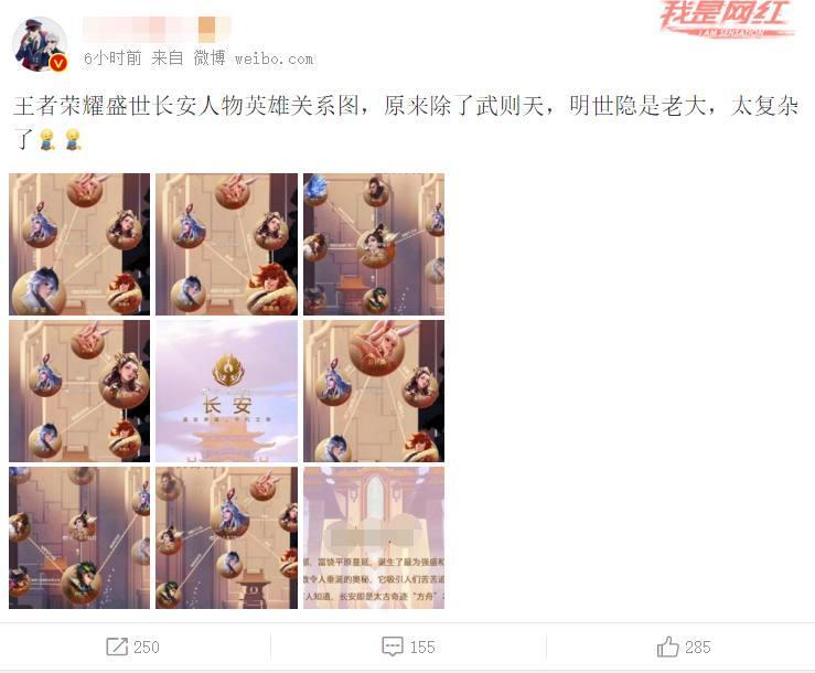 贵圈真乱！盛世长安的人物关系图 各位能看懂算我输